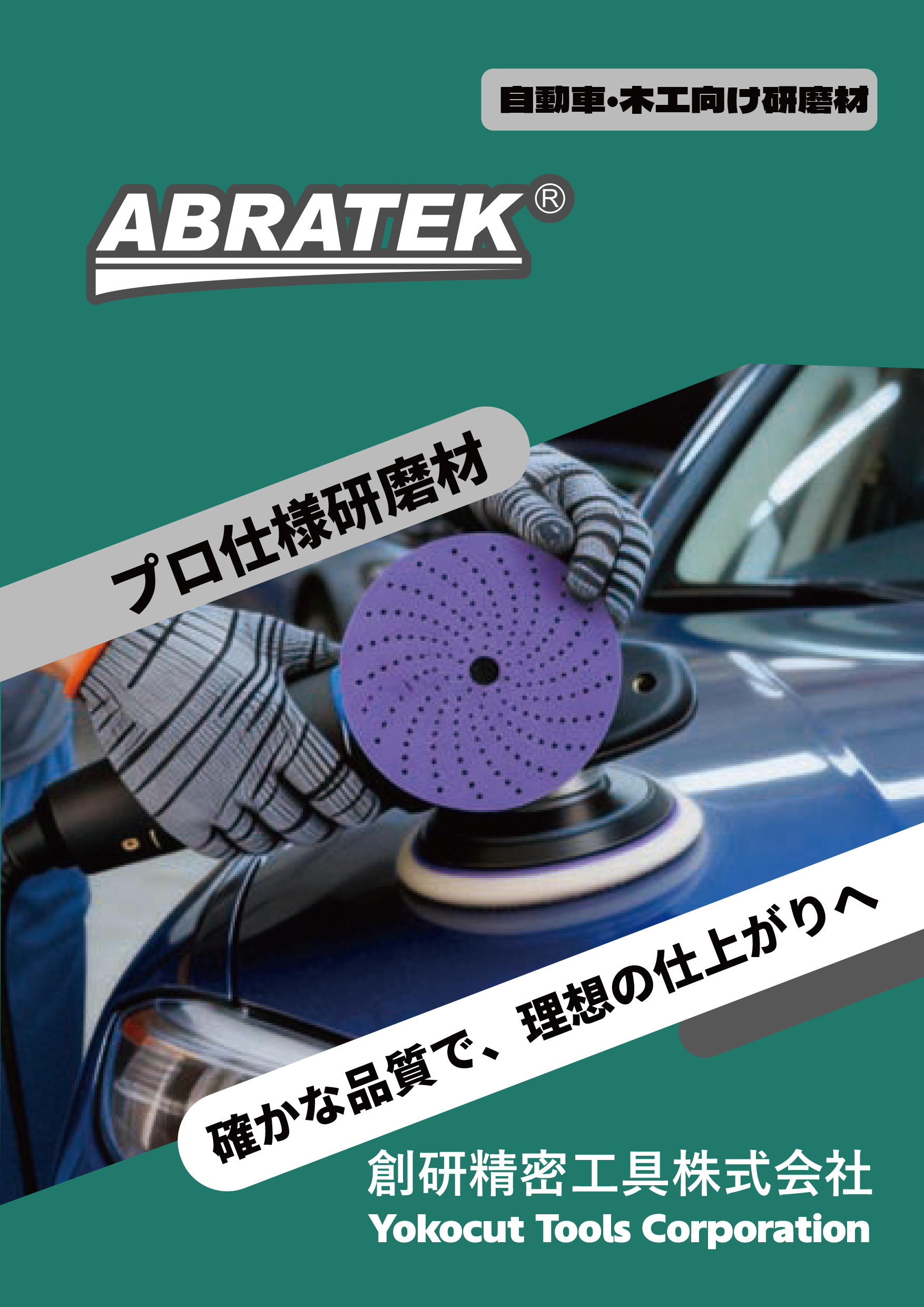製品カタログ