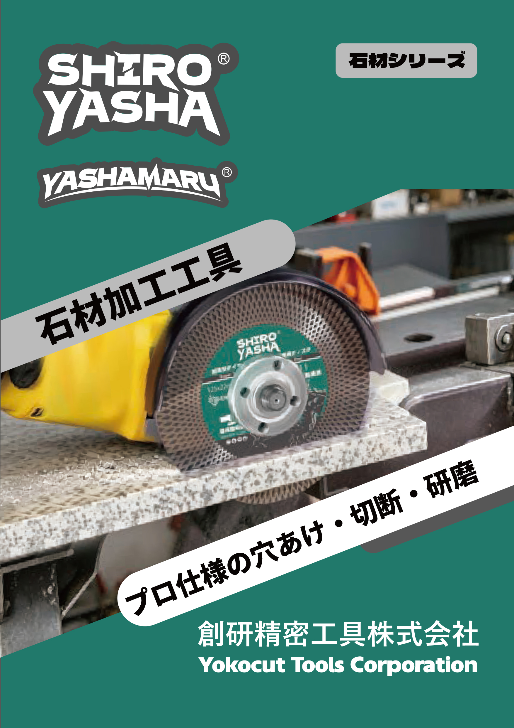 製品カタログ