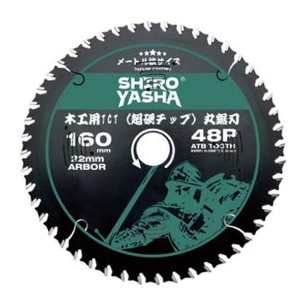 プロ用TCT鋸刃（シングル／ダブル刃）