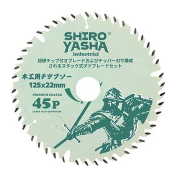 スタック式ダドブレードセット（溝切りカッター）